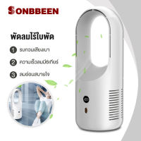 SONBBEEN พัดลมไร้ใบพัด พัดลม พัดลมตั้งโต๊ะ  พัดลมอัจฉริยะ พัดลมฟอกอากาศ เครื่องทำให้ชื้น จอแสดงผล LED ปรับได้ 6 ระดับ  bladeless fan พัดลมเสียงเงียบ