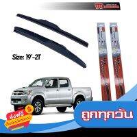 ◻️ส่งฟรี [ทุกวัน] ที่ปัดน้ำฝน ใบปัดน้ำฝน ซิลิโคน ตรงรุ่น Toyota Vigo 2005 2009 ไซส์ 19-21 ยี่ห้อ Diamond กล่องแดง ส่งจากกรุงเทพ