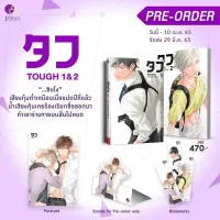 (ไม่กริบ) TOUGH เล่ม 1-2      .