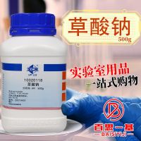 Its sodium oxalate sodium oxalate AR analysis pure try Shanghai chemical experimental chemical reagent is 500 g g west gansu science