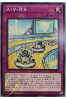 [LIOV-JP074] Amaze ∀ttraction Rapid Racing (Common)