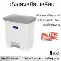 ถังขยะเหยียบเหลี่ยม ขนาด 30L สีขาว/เทา