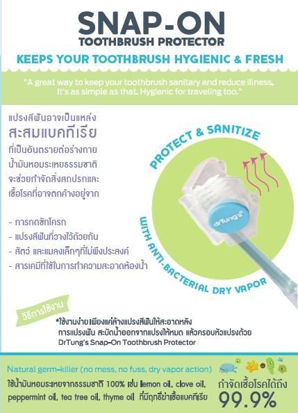 dr-tungs-snap-on-toothbrush-protection-cover-ที่เก็บแปรงสีฟันพร้อมปกป้องให้ใช้งานได้นานขึ้น-ผลิตจากพลาสติกแบบสามารถย่อยสลายได้-คละสี