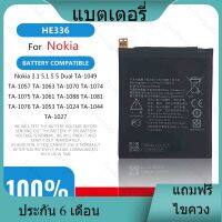 แบตเตอรี่ ใช้สำหรับเปลี่ยน HE336 Battery for Nokia 3.1 5.1 5 5Dual Mobile Phone 2900mAh **แบตเตอรี่รับประกัน 6 เดือน**