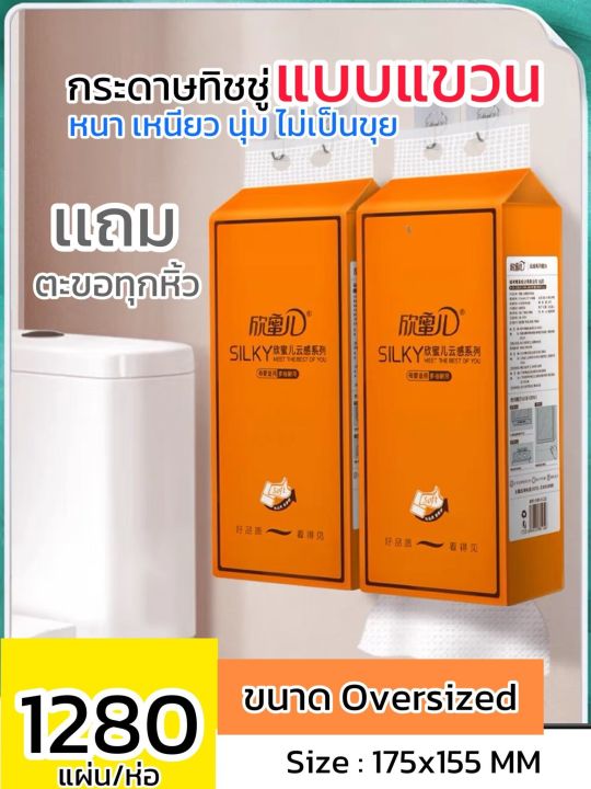 2หิ้ว-กระดาษทิชชู่-แบบดึงด้านล่าง-หนา4ชั้น-155-175