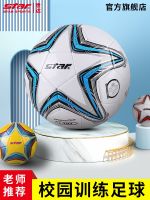 ✽ flagship store STAR the world of football children no. 3 4 middle school pupils adolescents 5 training