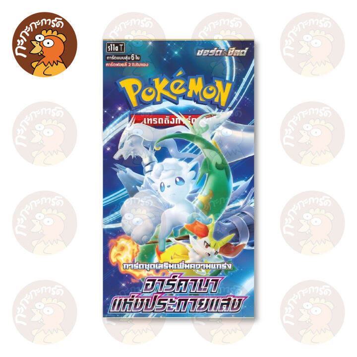 pokemon-tcg-อาร์คานา-แห่งประกายแสง-s11a-booster-box-การ์ดเกมโปเกมอน-ภาษาไทย-ลิขสิทธิ์แท้-100