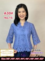 เสื้อลูกไม้เนื้อคอตตอน งานพรีเมี่ยม เสื้อออกงาน A30