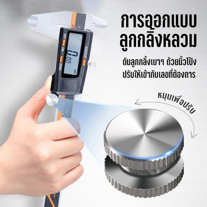 รับประกัน-ฟรีถ่าน-เวอร์เนียร์-แท้-เวอร์เนีย-ดิจิตอล-vernier-caliper-digital-เวอร์เนียคาลิปเปอร์ดิจิตอล-สแตนเลส-0-150mm-ขนาด6นิ้วพร้อมถ่านและกล่อง-เวอร์เนียร์-mitutoyo-เวอร์เนียร์ดิจิตอล-เวอร์เนียร์สแต