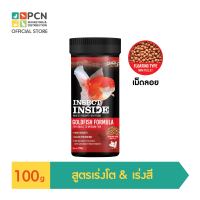 Deep Insect Inside อาหารปลาทองทุกสายพันธุ์ สูตรเร่งโต&amp;เร่งสี (ขนาด100กรัม) เม็ดลอย