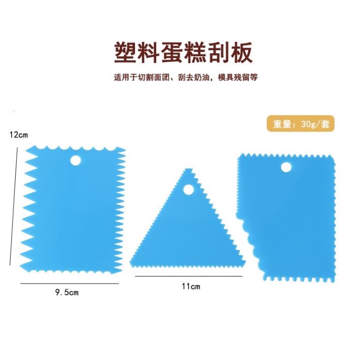 ลาสติกแต่งเค้ก-ปาดเค้ก-ปาดครีม-3-ชิ้น-แต่งลาย-อุปกรณ์-เบเกอรี่-g01