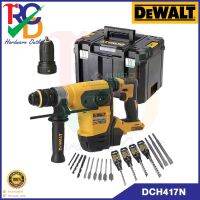 DeWALT DCH417N 60V Max Flexvolt XR ( เครื่องเปล่าสว่านกระแทก SDS Plus แบบไม่มีแปรงถ่าน )