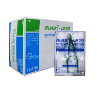 STERI-DRESS Sterile Basic Dressing Pack สเตอริ- เดรส ชุดทำแผลปลอดเชื้อ