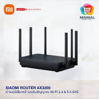 Router AX3200 (Global Version) เร้าเตอร์เสี่ยวหมี่ รองรับสัญญาณ Wi-Fi 2.4 &amp; 5.0 ghz (รับประกันศูนย์ไทย 1 ปี)