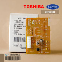 TCTC-43T6V396 แผงรับสัญญาณรีโมทแอร์ Carrier ตัวรับสัญญาณรีโมทแอร์ อะไหล่แท้ศูนย์ฯ // แจ้งรุ่นแอร์และเช็คสอบถามสต็อคก่อนกดสั่งซื้อทุกครั้ง!!