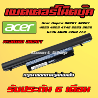 ?( AS10B51 3820T ) Acer Battery Notebook Aspire AS10B73 AS7745G AS10B41 7739 4745G 5745G 4820TG 5820T แบตเตอรี่ โน๊ตบุ๊ค