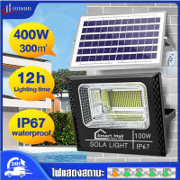 Solar light 400W ไฟโซล่าเซล ไฟโซล่าเซลล์ solar light แสงสีขาว ไฟสปอตไลท์ ไฟ solar cell กันน้ำ IP67 รับประกัน 1 ปี