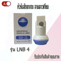 ABL  LNB 4 ?[จัดส่งที่รวดเร็ว]?ราคาถูก universal true-1 ไทยคม8 หัวรับสัญญาณดาวเทียม (รุ่นใหม่ ใช้ได้ทุกยี่ห้อ : psi gmmz ipm thaisat) อุปกรณ์ทีวี TV ราคาถูก ขายดี พร้อมส่ง