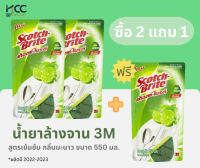 น้ำยาล้างจาน Refill SCOTCH-BRITE 550ml ปีผลิต2022-2023