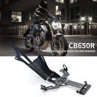 เหมาะสำหรับมอเตอร์ไซค์ฮอนด้า CBR650R 21-23 CBR650R ดัดแปลงหางสั้นตัวยึดป้ายทะเบียนรถบังโคลน