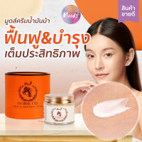 มูดส์ ฮอร์ส ออย มิราเคิล ทรีตเมนต์ ครีม: มูดส์ ครีม น้ำมันม้า  70 กรัม  #บำรุงหน้า