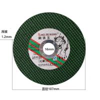 Iron Cutting King Cutting Disc 100 Angle Grinder Grinding Wheel Stainless Steel Metal Ultra-Thin Sand Wheel Piece Polishing Disc Small