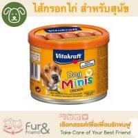 Vitakraft Dog Minis Chicken มินิ ซอสเซจไก่ สูตร Hypo Allergenic สำหรับสุนัขแพ้ง่าย 190g.