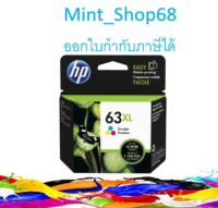 HP 63XL สี ตลับหมึกอิงค์เจ็ท ของแท้