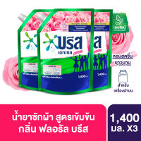 บรีส เอกเซล ซิกเนเจอร์ น้ำยาซักผ้า ฟลอรัล บรีส สีชมพู หอมสดชื่น ยาวนาน 1400 มล. x3 Breeze Excel Signature Liquid Detergent Floral Breeze 1400 ml. x3