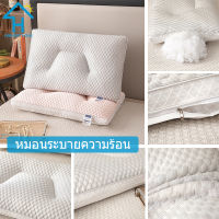 SUNLIGHT HOME หมอนระบายความร้อน 1 ชิ้น หมอนเด้งระบายอากาศ หมอนรองคอ 2 สี