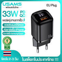 （ในสต็อกในประเทศไทย) USAMS 33W หัวชาร์จเร็ว TYPE-C+USB QC3.0 ชาร์จเร็ว ะแดปเตอร์ หัวชาร์จ ปลั๊กตัวแปลง หัวชาร์ทไฟ สมาร์ทชาร์จ หัวชาร์จไฟ Wall Fast Charger