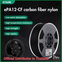 eSUN Nylon 12 carbon fiber ePA-12CF Filament 1.75mm 3D Printer Filament 1KG 2.2LBS 3D Printing Filament for 3D Printer