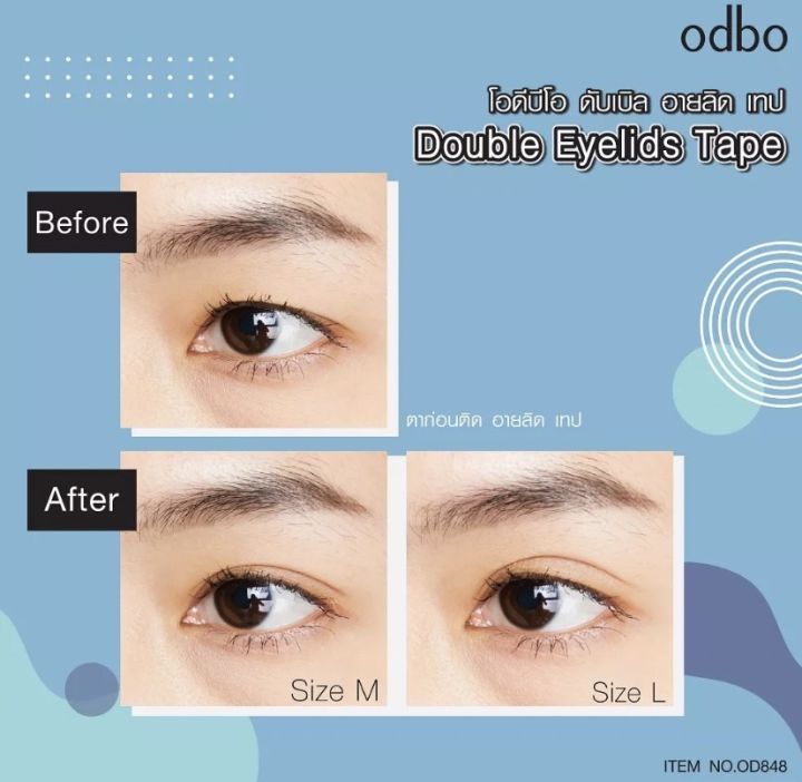 odbo-od848-โอดีบีโอ-สติ๊กเกอร์ทำตา-2-ชั้น-แบบตาข่าย-มาพร้อมกาวสูตรกันน้ำสำหรับติดข่ายทำตา-2-ชั้น-มี-2-ไซส์ให้เลือก