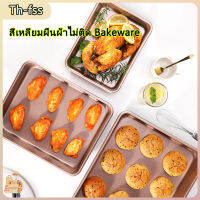 [Th-fss]สี่เหลี่ยมผืนผ้าไม่ติด Bakeware เตาอบเค้กพิเศษ Mooncake เบเกอรี่แม่พิมพ์ทองเหล็กคาร์บอน Bakeware