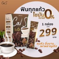 (ราคาถูกสุด) CalS Coffee กาแฟพรีมายา Primaya คุมหิว 25แคล ของแท้  (พร้อมส่ง)