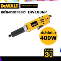 DEWALT DWE886P เครื่่องเจียรคอยาว กำลังไฟ 400W