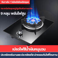 LEAPH เตาแก๊สแก้วหัวเดียว เตาแก๊ส 1 หัว เตาแก๊สฝัง Single head glass gas stove