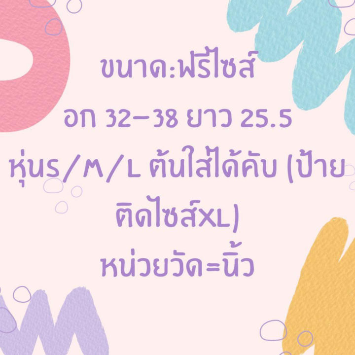 เสื้อกีฬา-เสื้อบอลผู้หญิง-เข้ารูป-เสื้อบอลเลดี้-แบงค็อก22-23-สีขายดี-อกก่อนยืด-32ถึง38