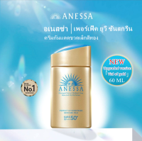 กันแดด Anessa Perfect UV Sunscreen Skincare Milk SPF50+/PA++++60มล.  กันแดดเนื้อน้ำนม อเนสซ่า