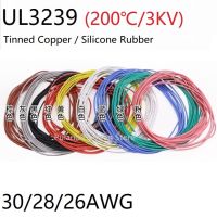 UL3239ซิลิโคน Ruer ลวด30AWG 26AWG 28AWG ยืดหยุ่นโคมไฟอิเล็กตรอนอ่อนสายเคเบิล DIY ทองแดงกระป๋องลวด3KV อุณหภูมิสูง