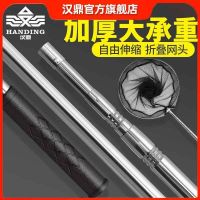 Handing stainless steel copy net rod copy net rod foldable net head fishing net pocket copy fish set full set of fishing gear fishing net Handing flagship