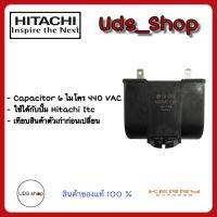 อะไหล่ปั๊มน้ำ capacitor 6 ไมโคร แท้ Hitachi Itc เทียบรุ่นก่อนเปลี่ยน