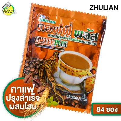 [84 ซอง] กาแฟ Zhulian Coffee Plus กาแฟซูเลียน คอฟฟี่ พลัส [20 กรัม]