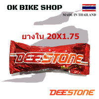 ยางในจักรยาน ขนาด  20 x1.75 / 1.90 / 2.125 TR4A  Deestone จำนวน 1เส้น (MN) ยางรถจักรยาน 20 นิ้ว 20 x1.75 ยางในจักรยาน MBX จักรยานพับ จักรยานเด็กโต