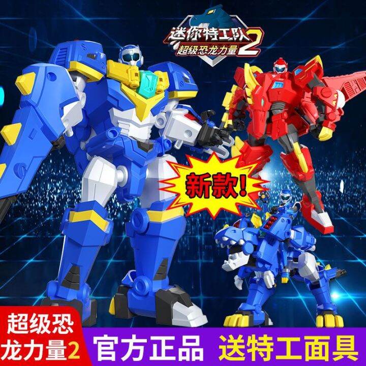 2023-สินค้าใหม่-mini-special-team-super-dinosaur-power-2-ของเล่นหุ่นยนต์เปลี่ยนหุ่นยนต์-turion-mecha-tiraka