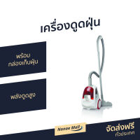 ?ขายดี? เครื่องดูดฝุ่น Sharp พร้อมกล่องเก็บฝุ่น พลังดูดสูง รุ่น EC-NS16 - ที่ดูดฝุ่น เครื่องดูดฝุ่นอัจฉริยะ เครื่องดูดฝุ่นในบ้าน เครื่องดูดฝุ่นแบบด้ามจับ เครื่องดูดฝุ่นด้ามจับ เครื่องดูดฝุ่นพกพา เครื่องดูดฝุ่นเสียงเบา เครื่องดูดฝุ่นขนแมว vacuum cleaner