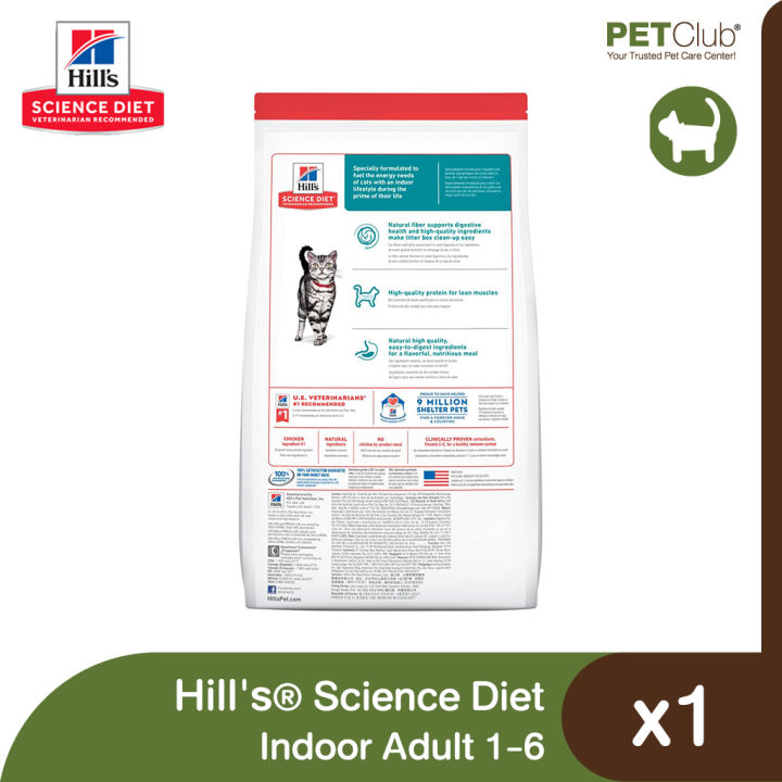petclub-hills-science-diet-adult-indoor-อาหารเม็ดแมวโต-เลี้ยงในบ้าน-2-ขนาด-3-5lb-7lb