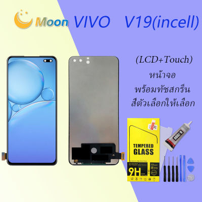 For VIVO V19(incell) อะไหล่หน้าจอพร้อมทัสกรีน หน้าจอ LCD Display Touch Screen