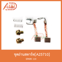 A25710ชุุดถ่านสตาร์ท SPARK 110