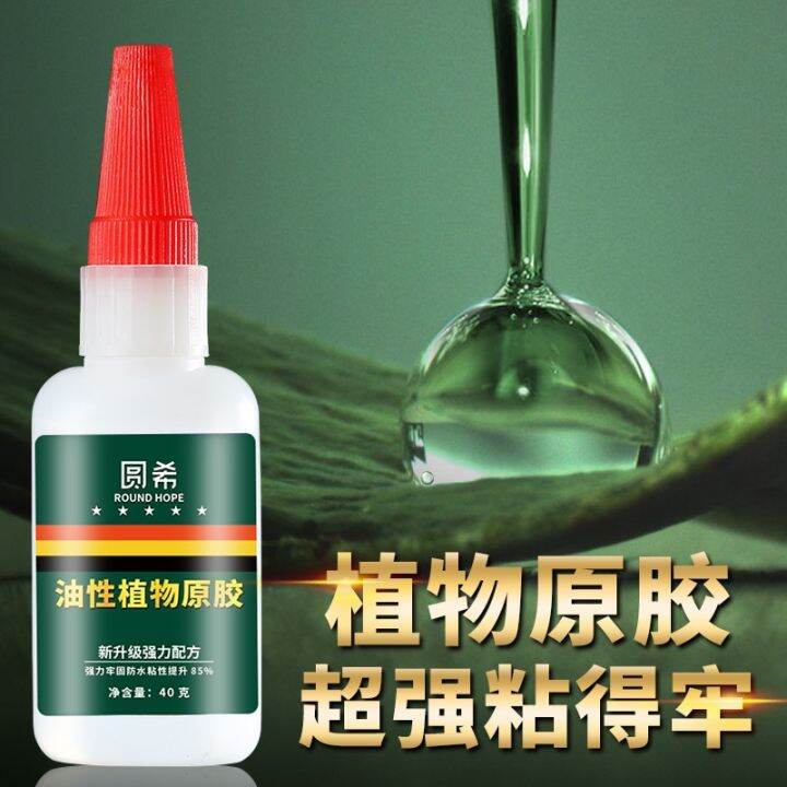 Vegetable raw glue genuine oily glue nontoxic environmental protection